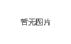 ̫ԭʮ���ز�����