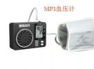 MP3����Ѫѹ��GL-025